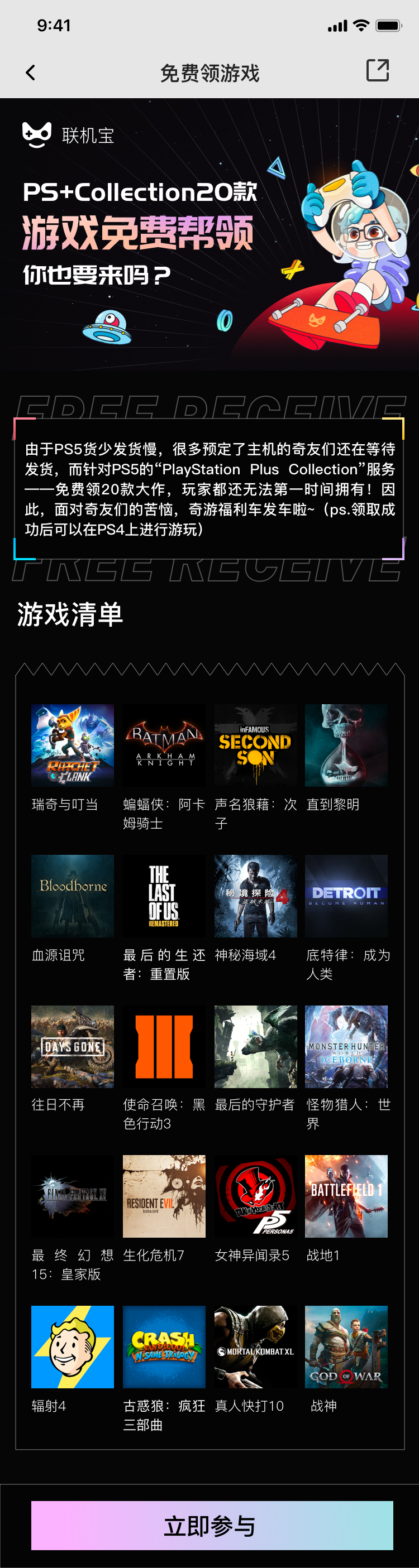 分享后页面 (1)1606184767792394.png
